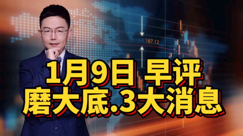 滬指失守2900點(diǎn)，三大消息引發(fā)市場(chǎng)關(guān)注，今日走勢(shì)或?qū)⑷绾窝堇[？