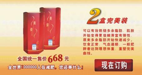 美資減肥膠囊效果是真是假？購(gòu)買前必看的三大真相與營(yíng)銷解析